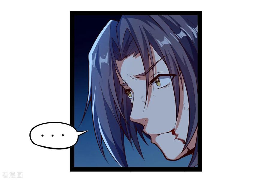 เหยียบย่ำแม่น้ำอมตะ ตอนที่ 45 หน้า 4