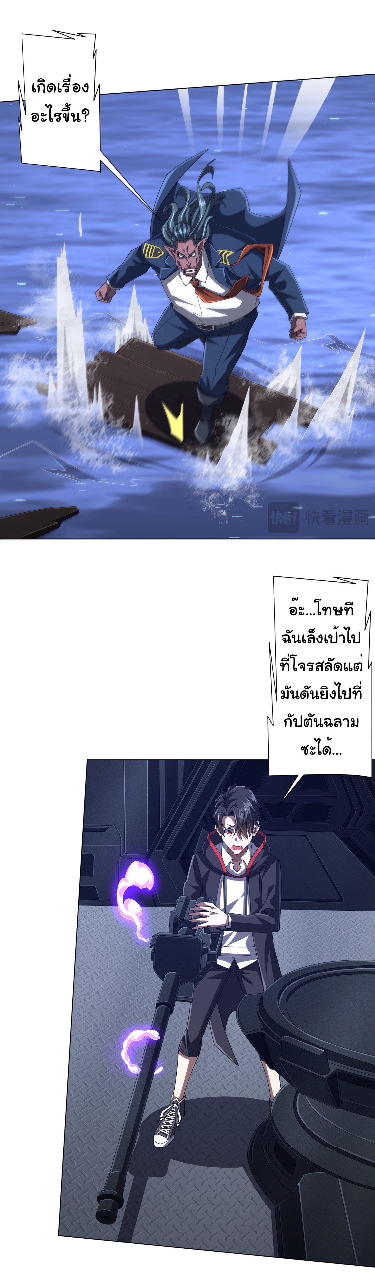 Start with trillions of coins ตอนที่ 115 หน้า 14