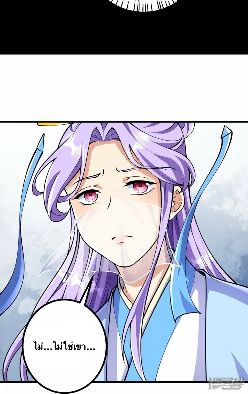 บรรพบุรุษผู้ขัดเกลากายา (ทันจีน) ตอนที่ 53 หน้า 9