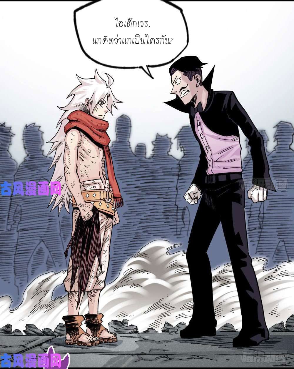 The doctor's Supremacy ตอนที่ 37 หน้า 11