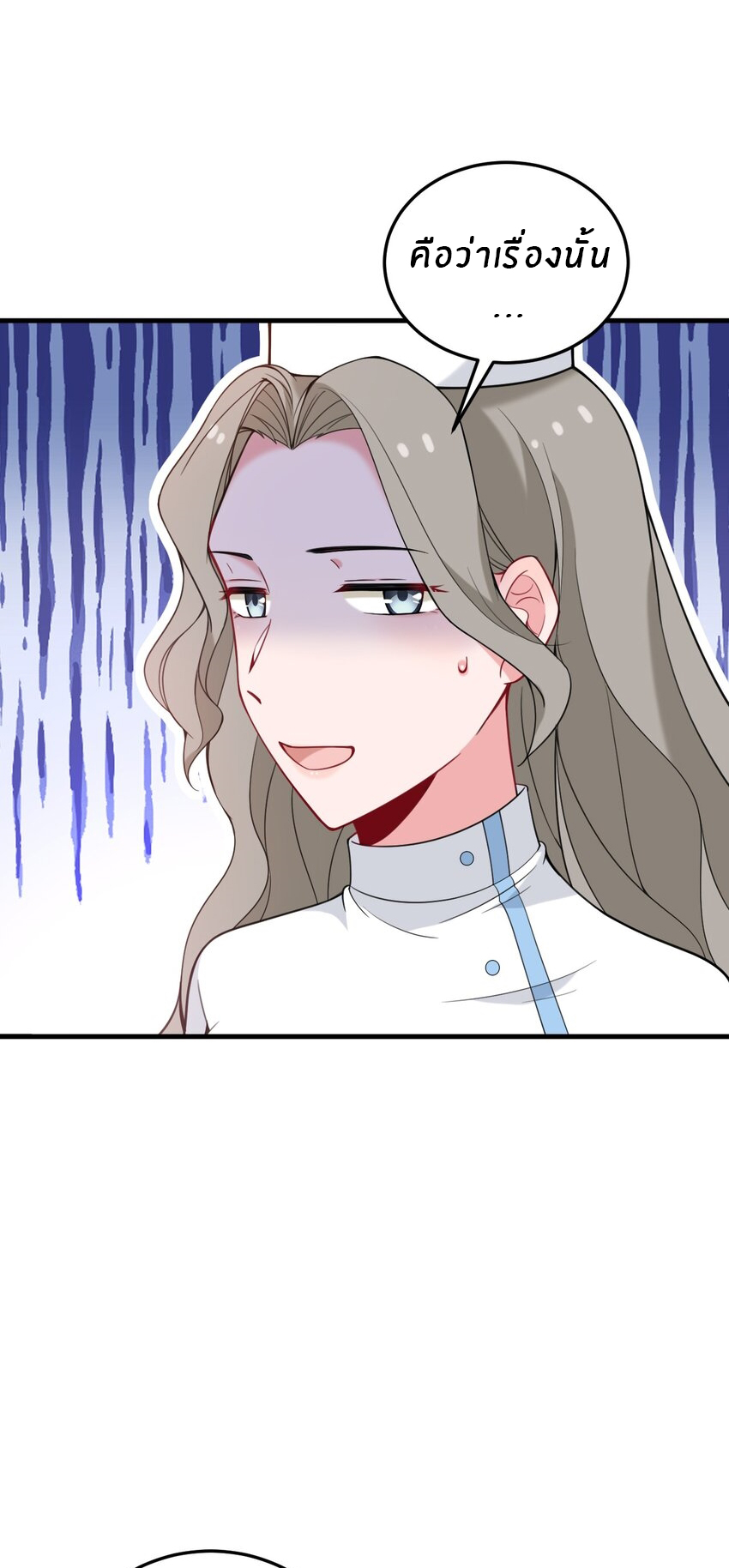 Immortal Me And Eldritch Wife ตอนที่ 32 หน้า 24