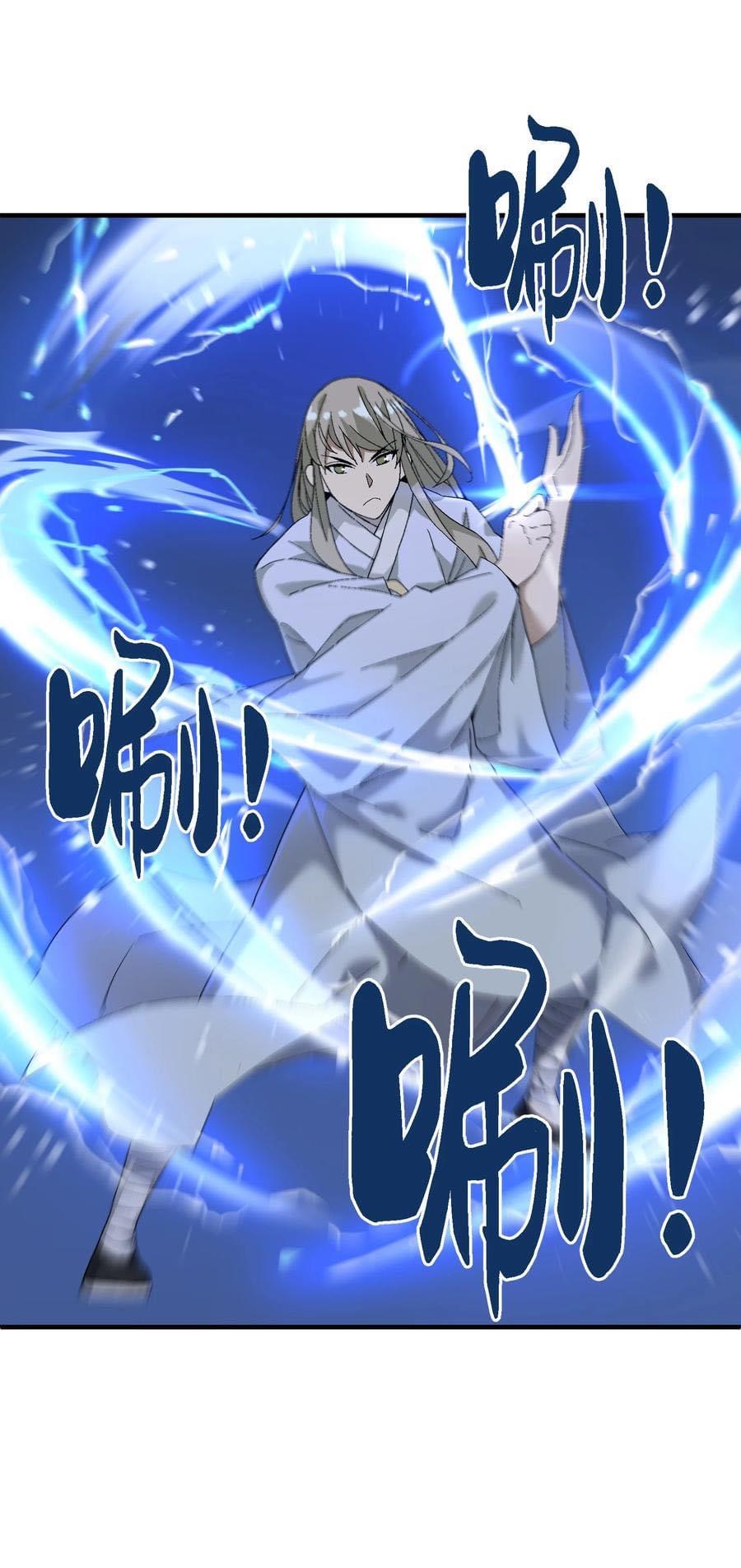 Immortal god of the world (เทพเซียนอมตะเเห่งนคร) ตอนที่ 2 หน้า 51