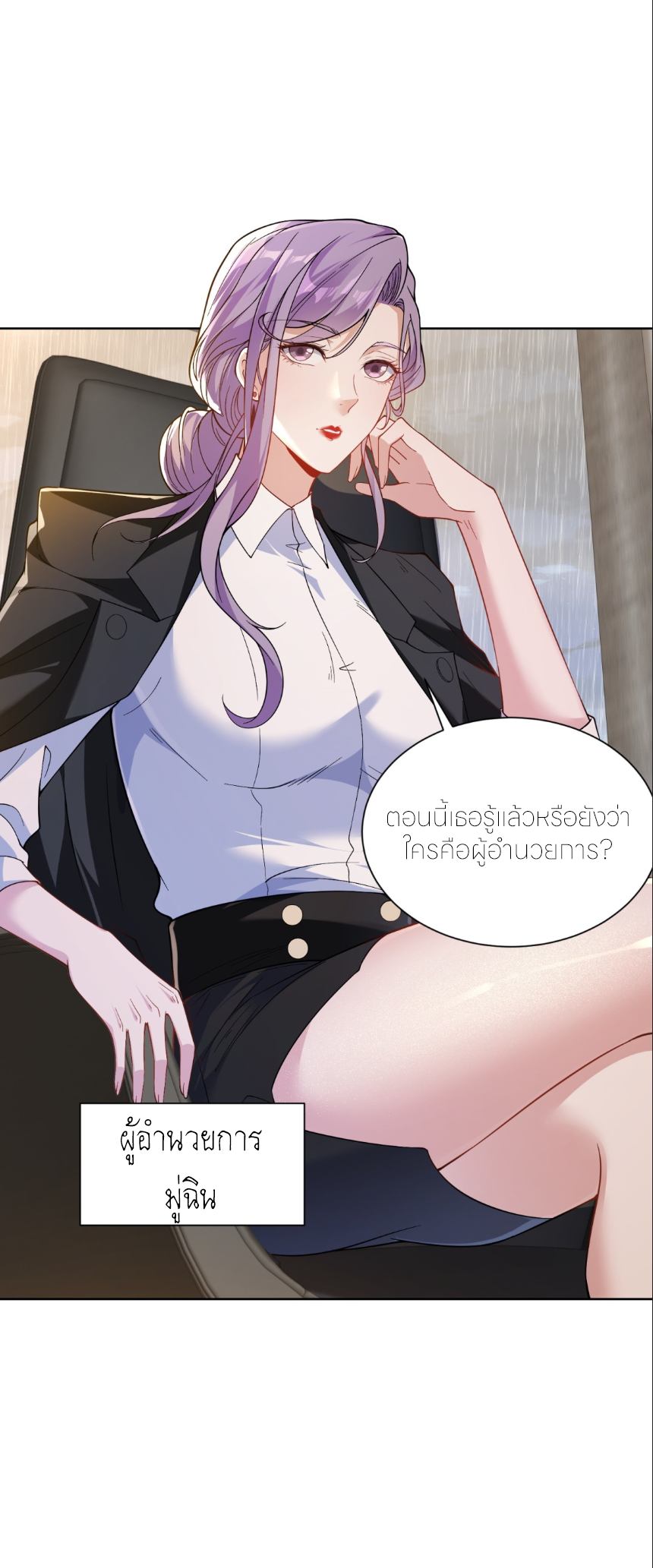 เส้นทางเซียน: ทวงคืนความทรงจำ 🎞️ ตอนที่ 4 หน้า 37