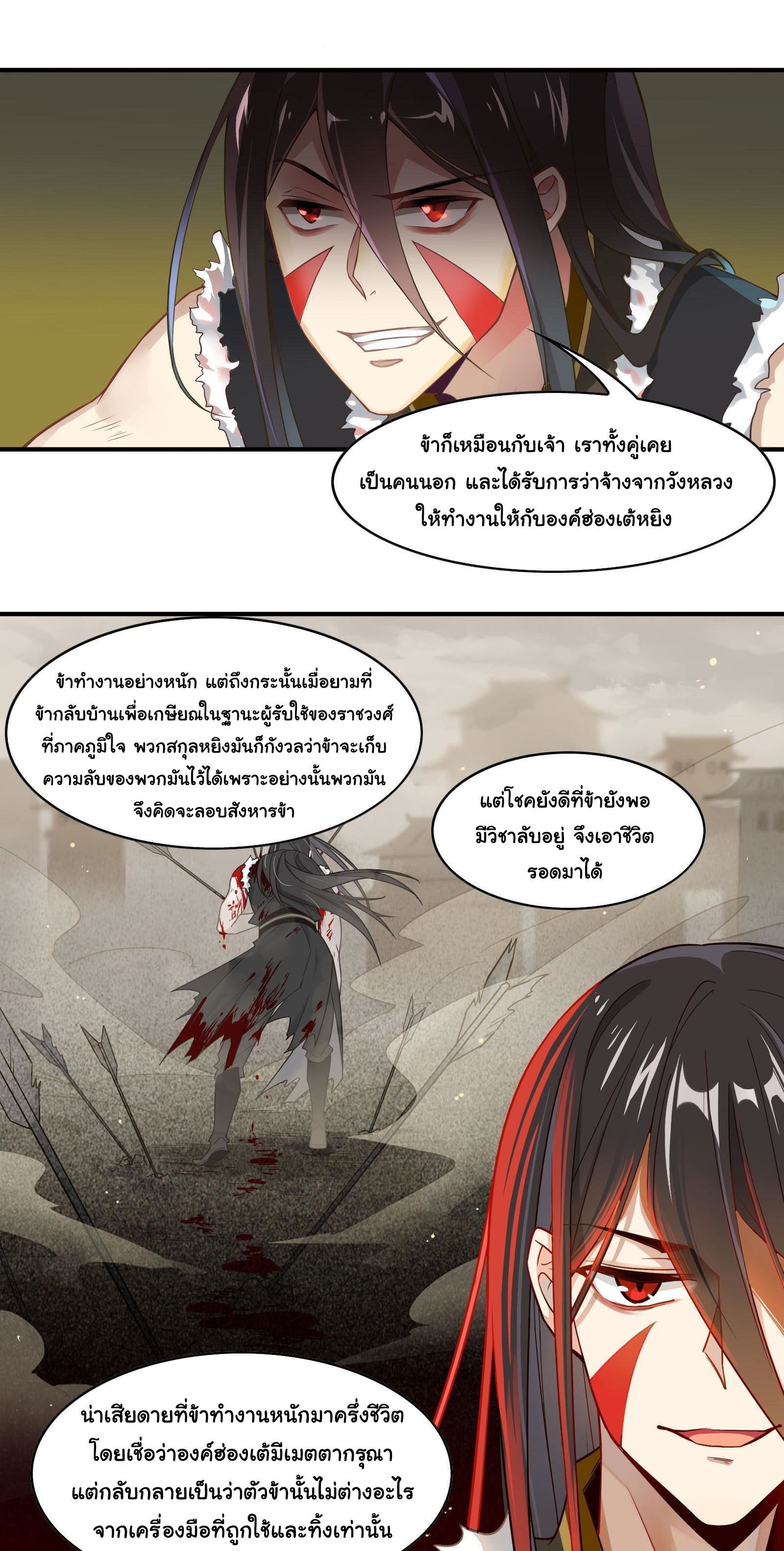 Craftsman ตอนที่ 33 หน้า 18
