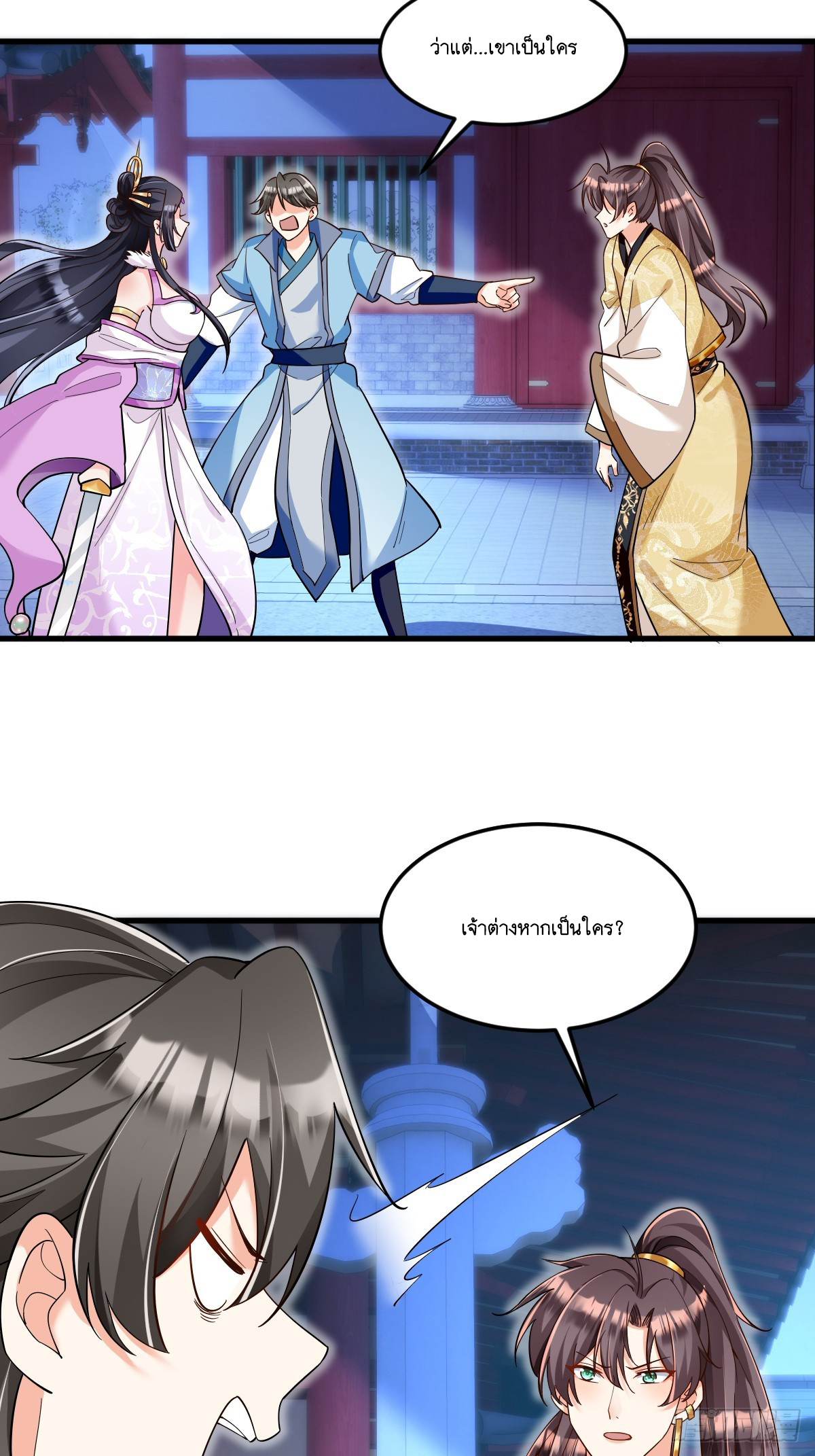 I Relied on Roasting to Be Body Cultivation Master ตอนที่ 1 หน้า 42