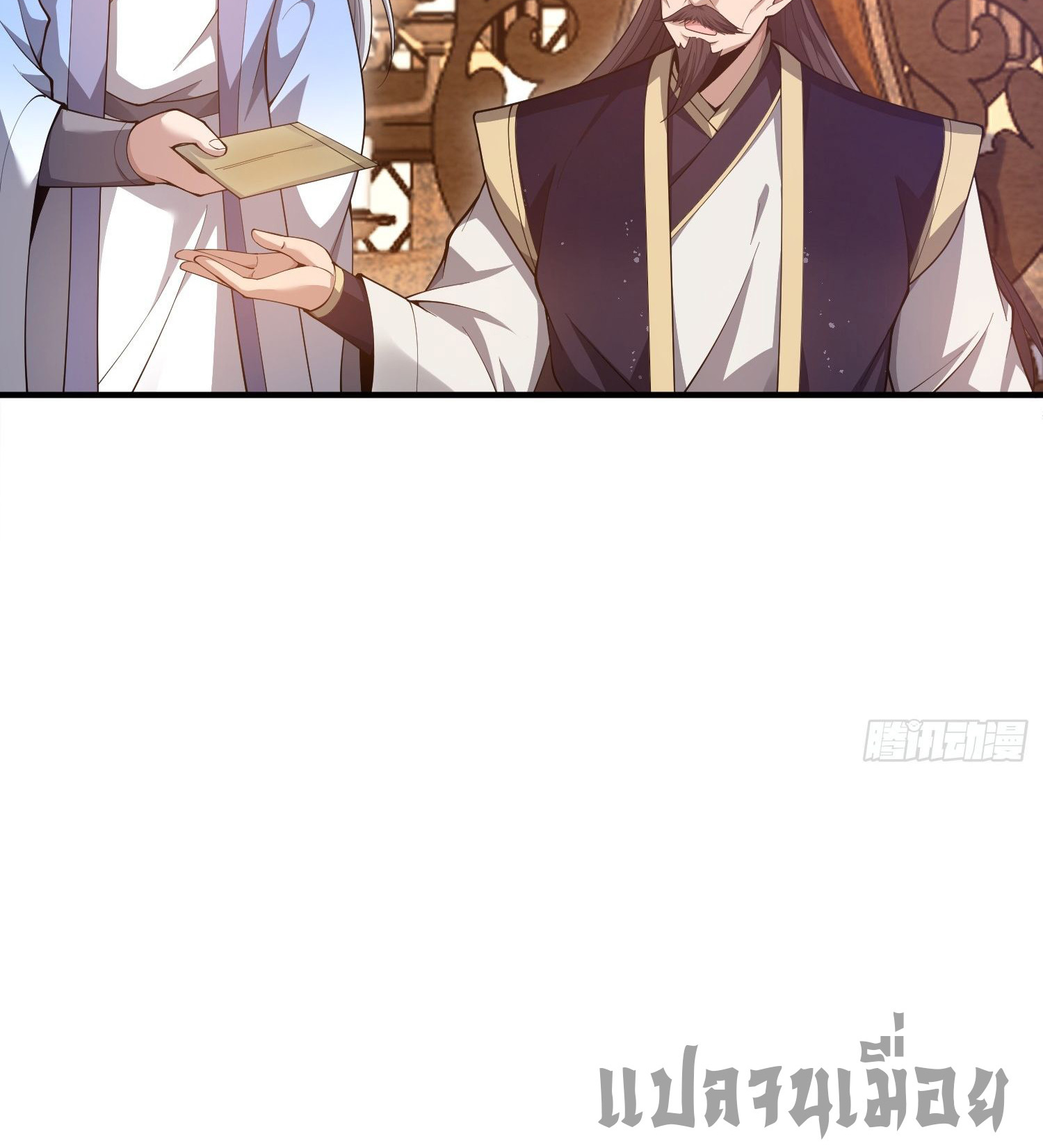 หลอมปราณ 3000 ขั้น : รับจักรพรรดินีเป็นศิษย์ ตอนที่ 13 หน้า 18