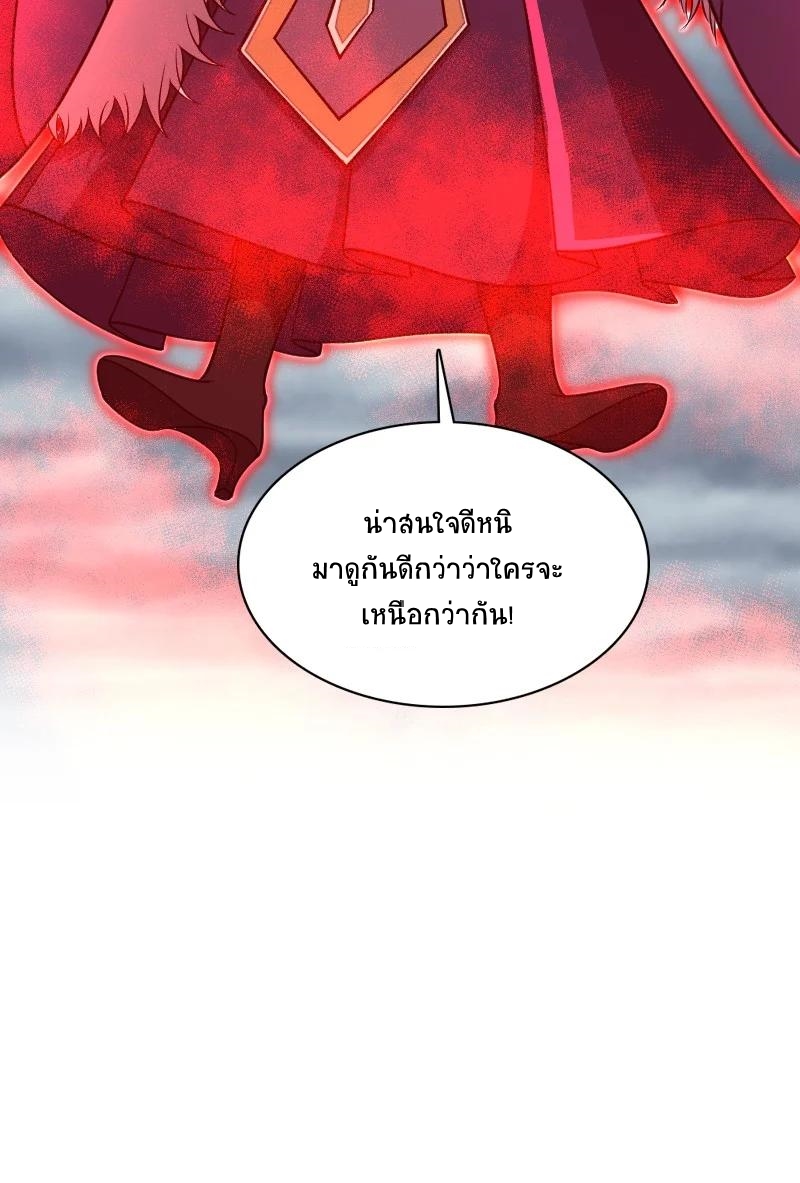 ชีวิตอันสันโดษของจักพรรดิ์หลินเกอ ตอนที่ 70 หน้า 27