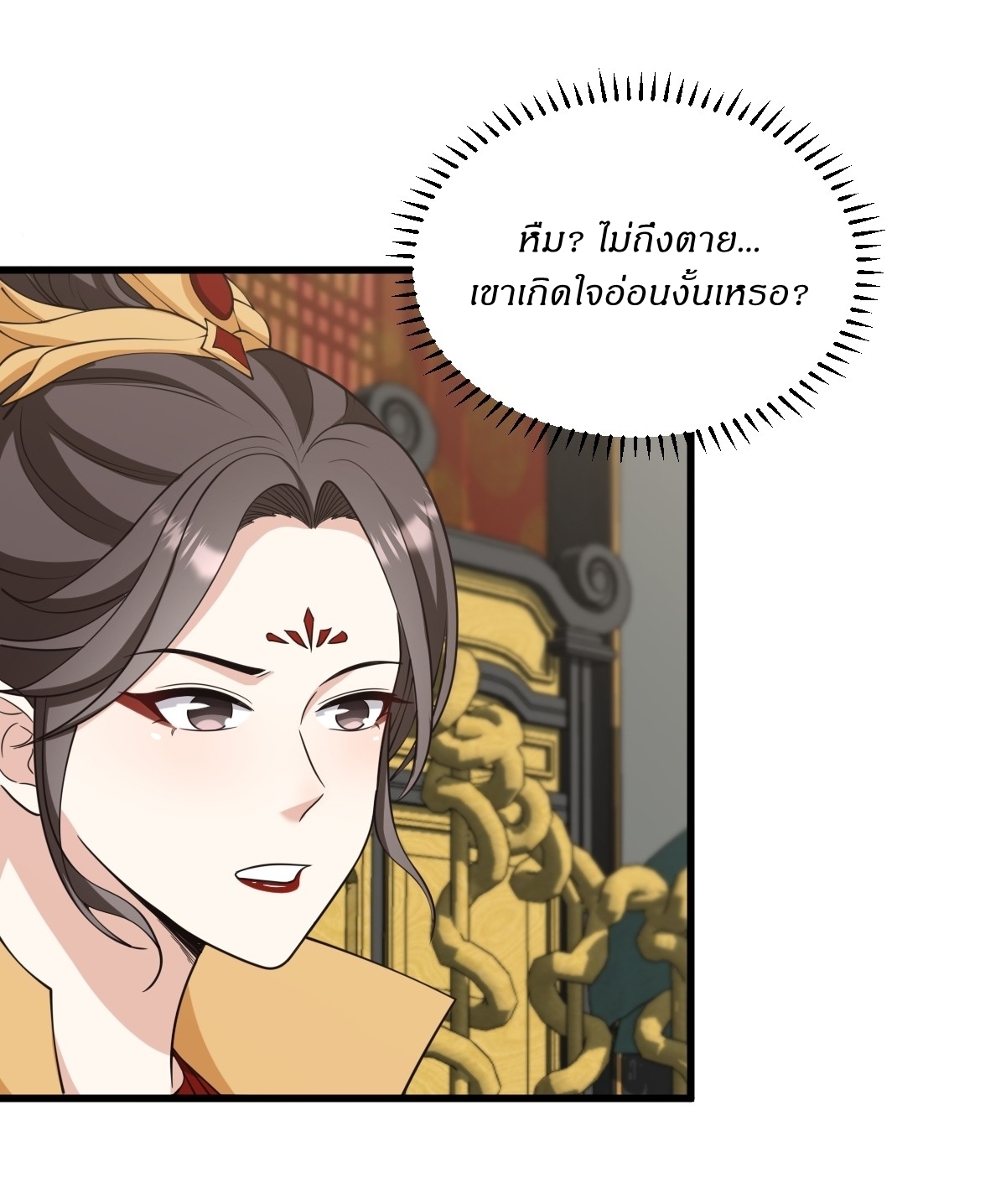 เก็บตัวร้อยปี จากนี้พี่ขอเทพ! INVINCIBLE AFTER A HUNDRED YEARS OF SECLUSION ตอนที่ 74 หน้า 37