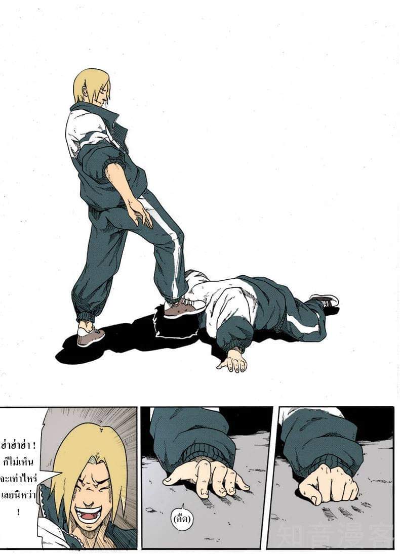 Xie wen dong ตอนที่ 6 หน้า 15