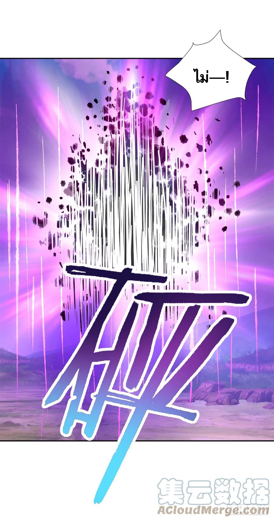 จักรพรรดิวิญญาณศักดิ์สิทธิ์ (ทันจีน) ตอนที่ 255 หน้า 23