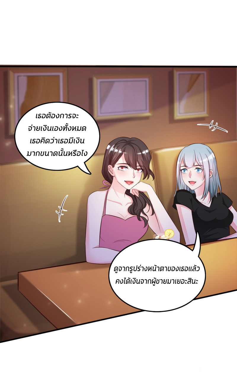 ราชาดอกไม้อมตะ ตอนที่ 15 หน้า 16