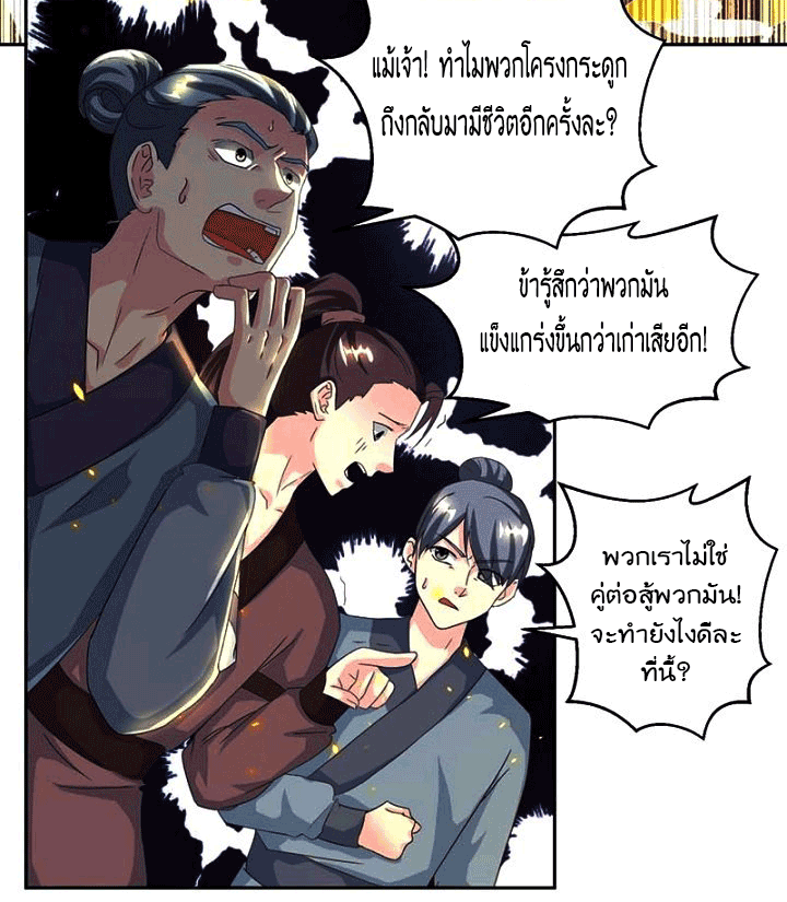 One Step Toward Freedom ตอนที่ 118 หน้า 5