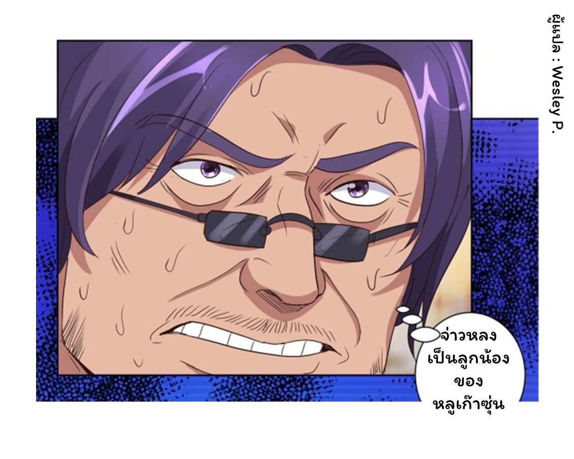 ระบบพระเจ้า ตอนที่ 109 หน้า 11