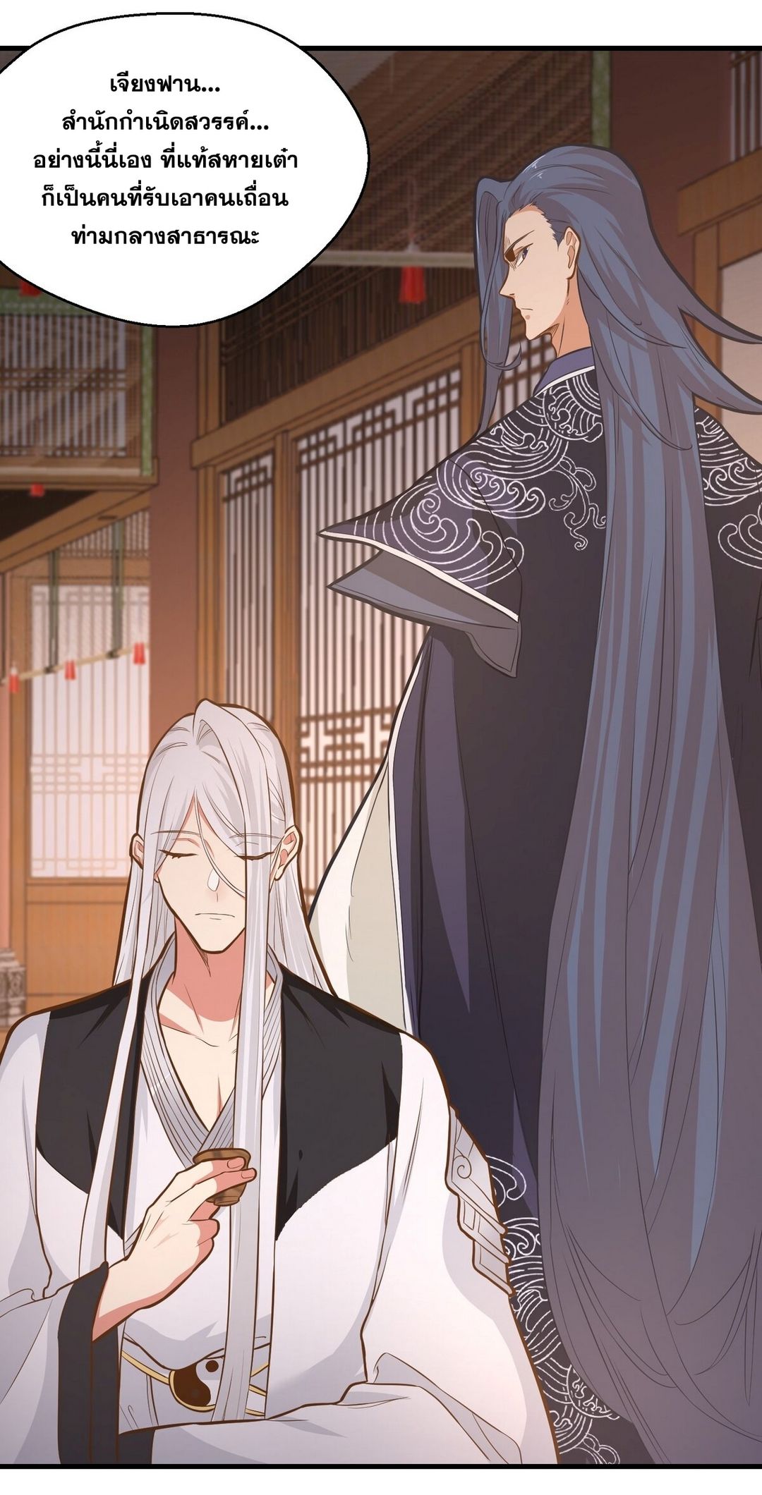 Surrounded By Monsters I Found A Little Witch ถูกปีศาจรายล้อม ข้าเก็บแม่มดน้อยขึ้นมา (ตัดจบ) ตอนที่ 15 หน้า 38