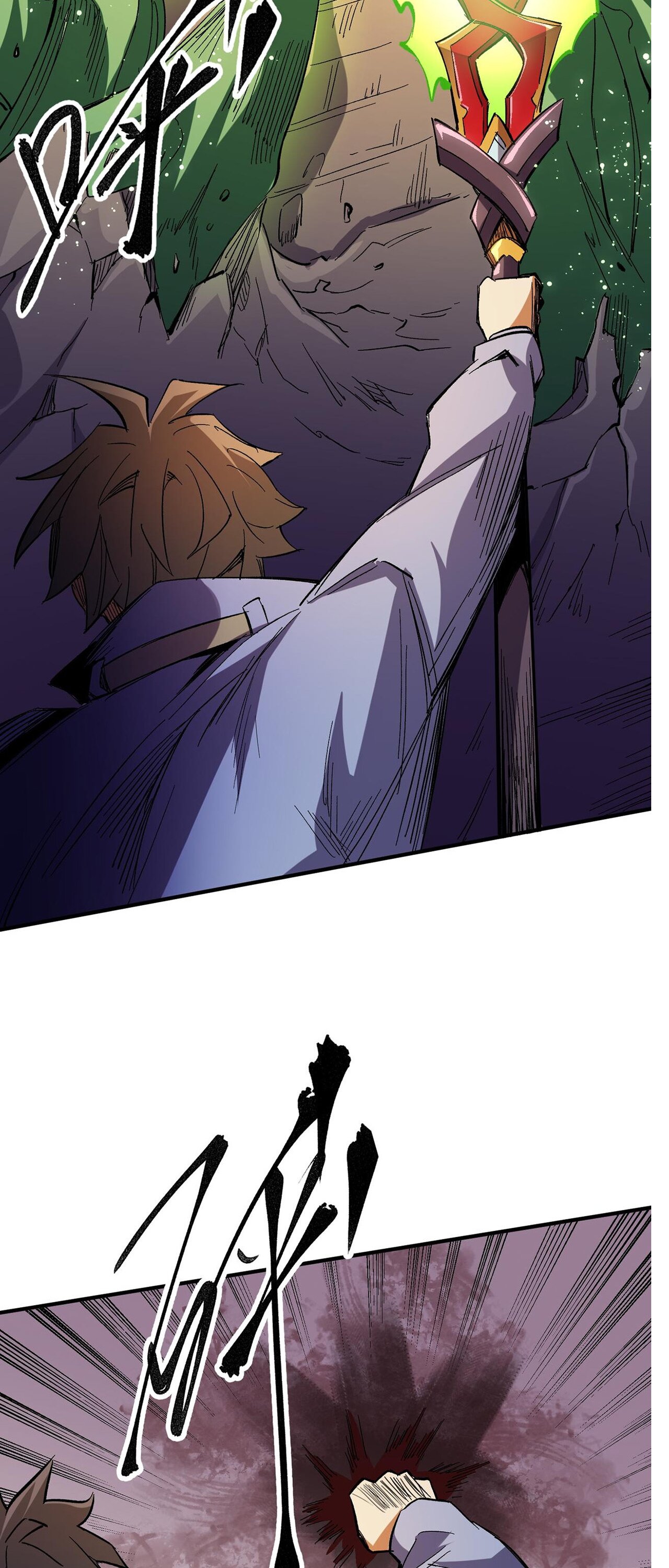 ฉันคือผู้เล่นไร้อาชีพที่สังหารเหล่าเทพ ตอนที่ 15 หน้า 46