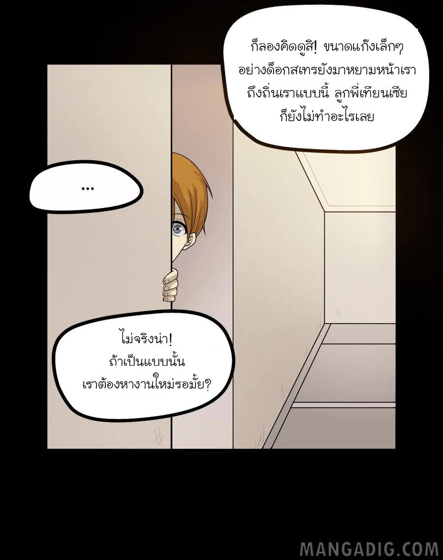 หัวหน้ามาเฟียกลับมาอายุ 16 อีกครั้ง ตอนที่ 8 หน้า 26