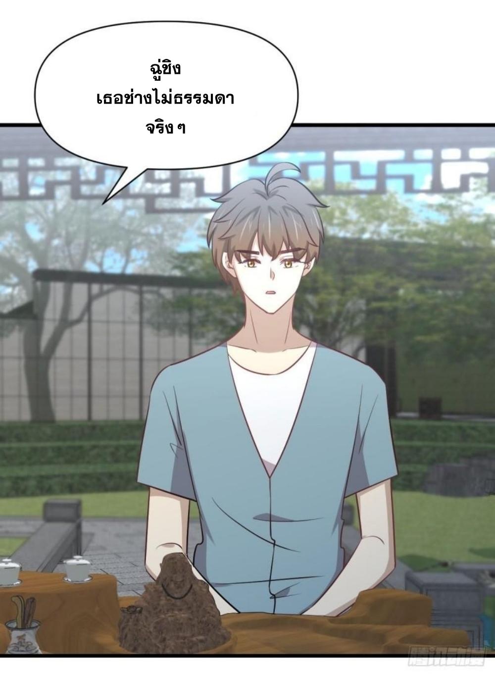 Immortal Swordsman in The Reverse World ข้าเซียนกระบี่ไม่เกาะสตรี ตอนที่ 268 หน้า 25