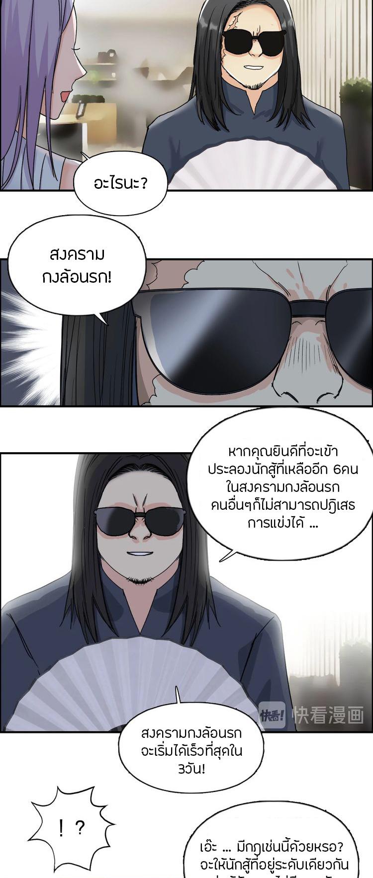 Super cube ตอนที่ 2 หน้า 9