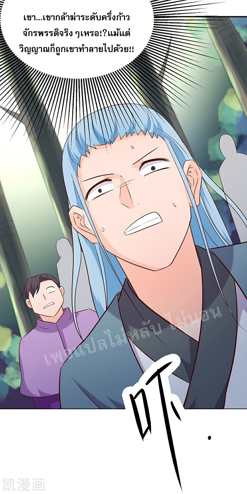 ฮาเร็มของข้ามีแต่ลูกศิษย์หญิงทั้งนั้น ตอนที่ 28 หน้า 47