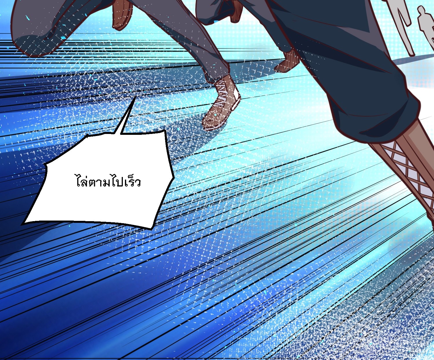 สร้างฮาเร็มด้วยระบบฉายาสุดเทพ ตอนที่ 37 หน้า 17