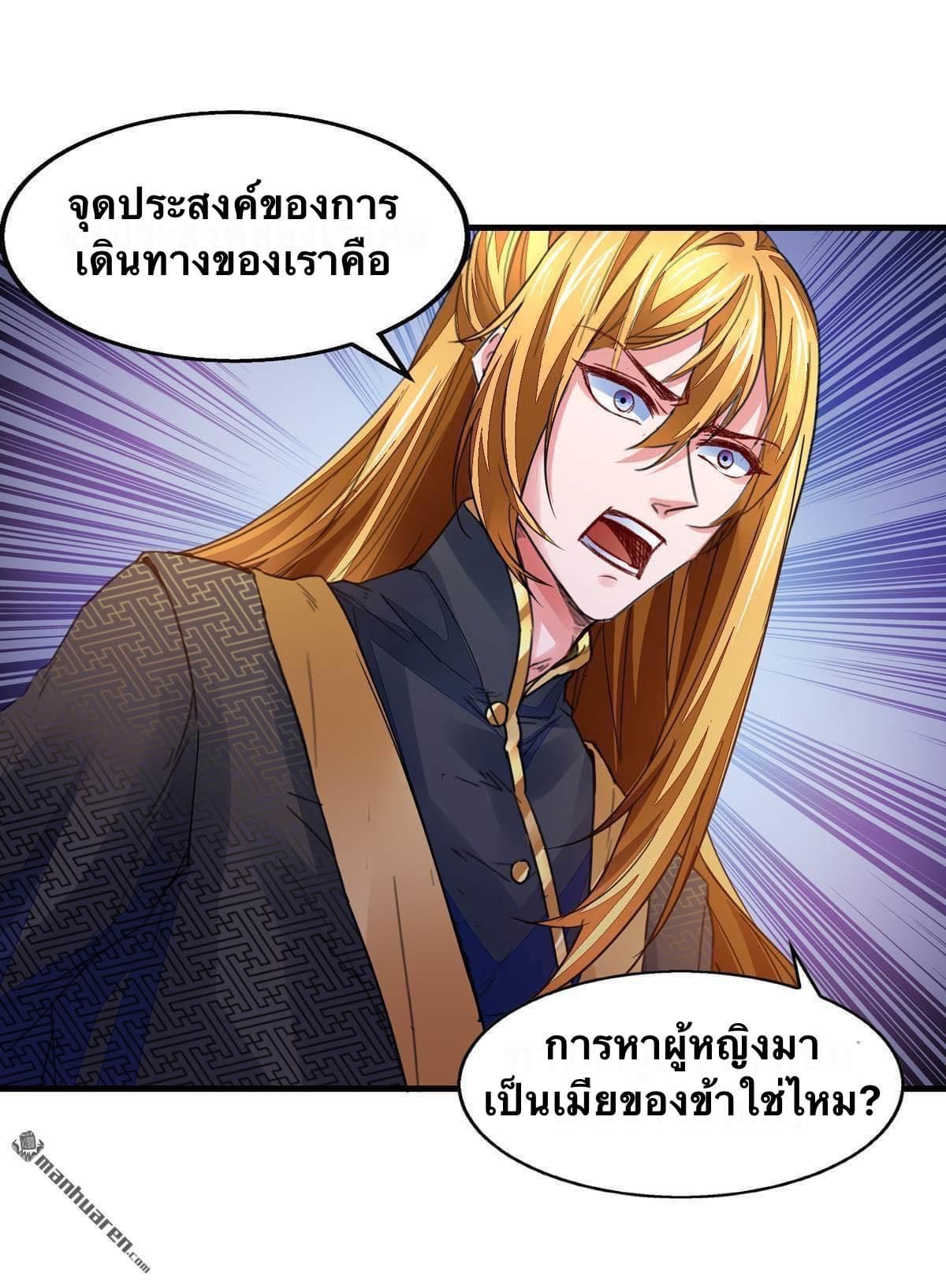 ระบบโครตเกรียน คะแนนล้านล้าน (ฮาเร็ม) ตอนที่ 28 หน้า 11
