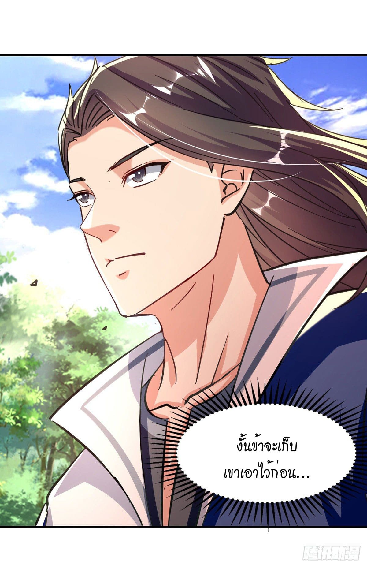 Peerless Martial Spirit ตอนที่ 96 หน้า 19