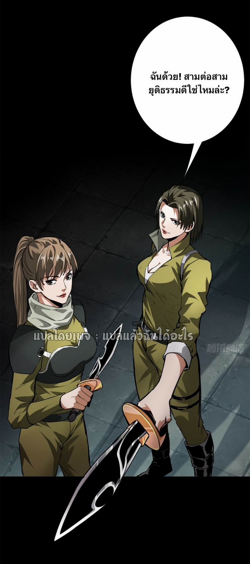 รูเล็ตเวิลด์ สุ่มไอเทมเอาชีวิตรอด ตอนที่ 125 หน้า 29