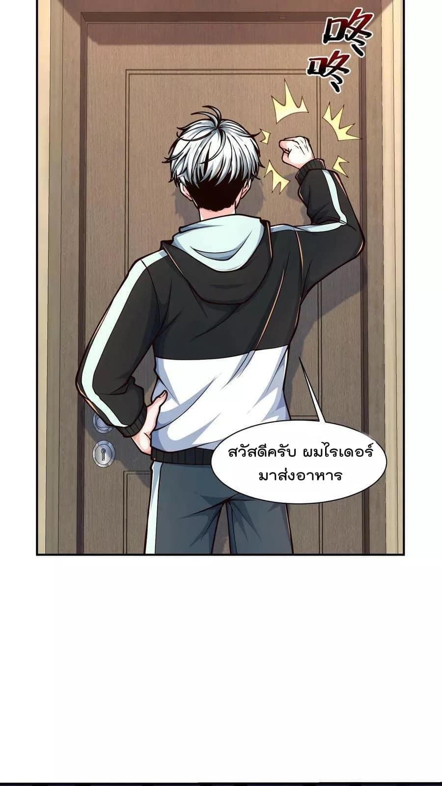 ระบบดร็อปของสุดเทพ x99999 ตอนที่ 7 หน้า 9