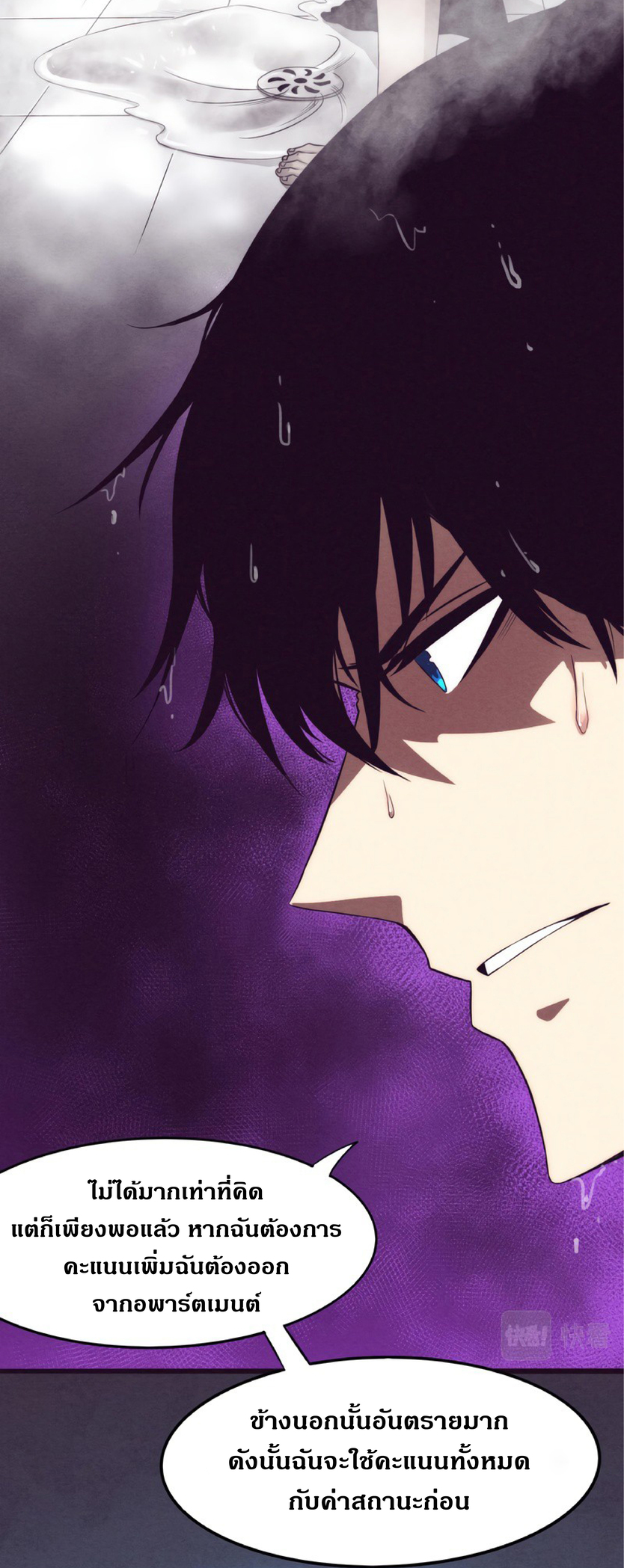 the frenzy of evolution การวิวัฒนาการที่บ้าคลั่ง ตอนที่ 7 หน้า 27