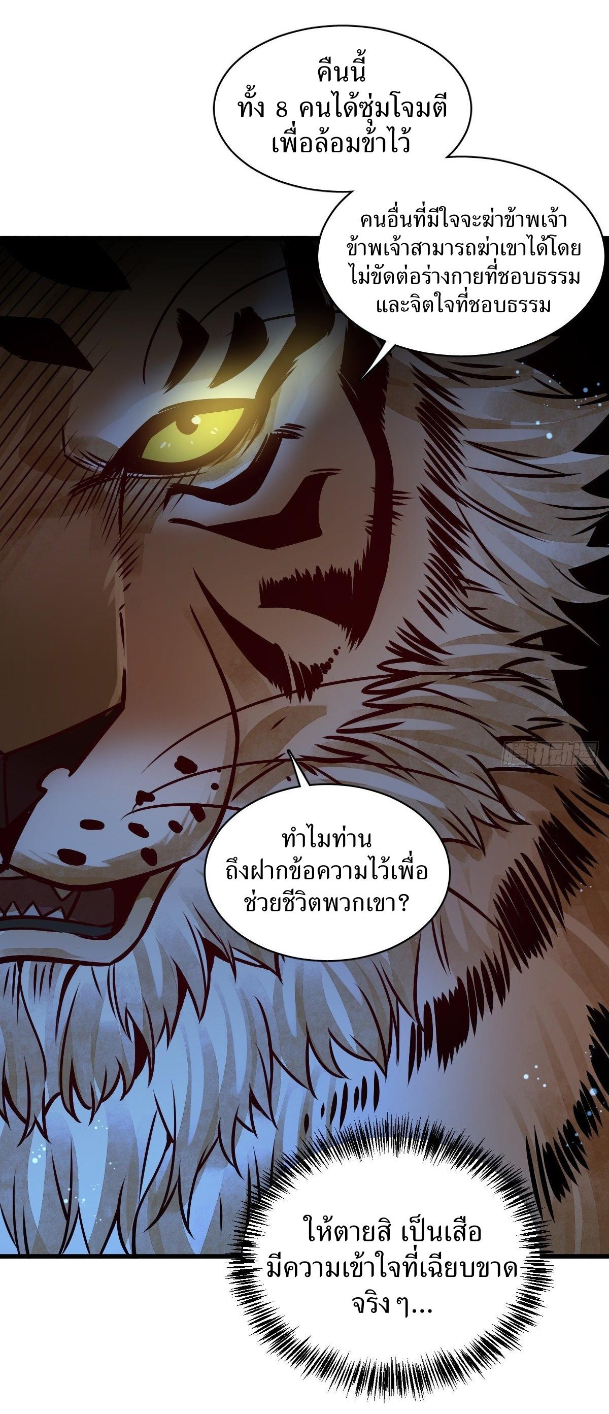 Lan Ke Qi Yuan ตอนที่ 6 หน้า 45