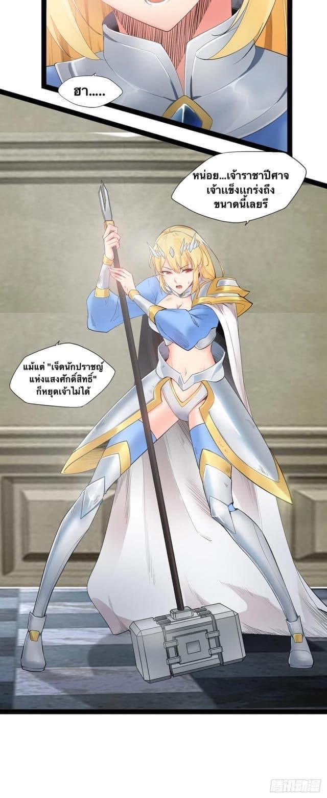 เทพนักเปิดซิง ต่างโลก (เมียร้อยคน) ตอนที่ 1 หน้า 4