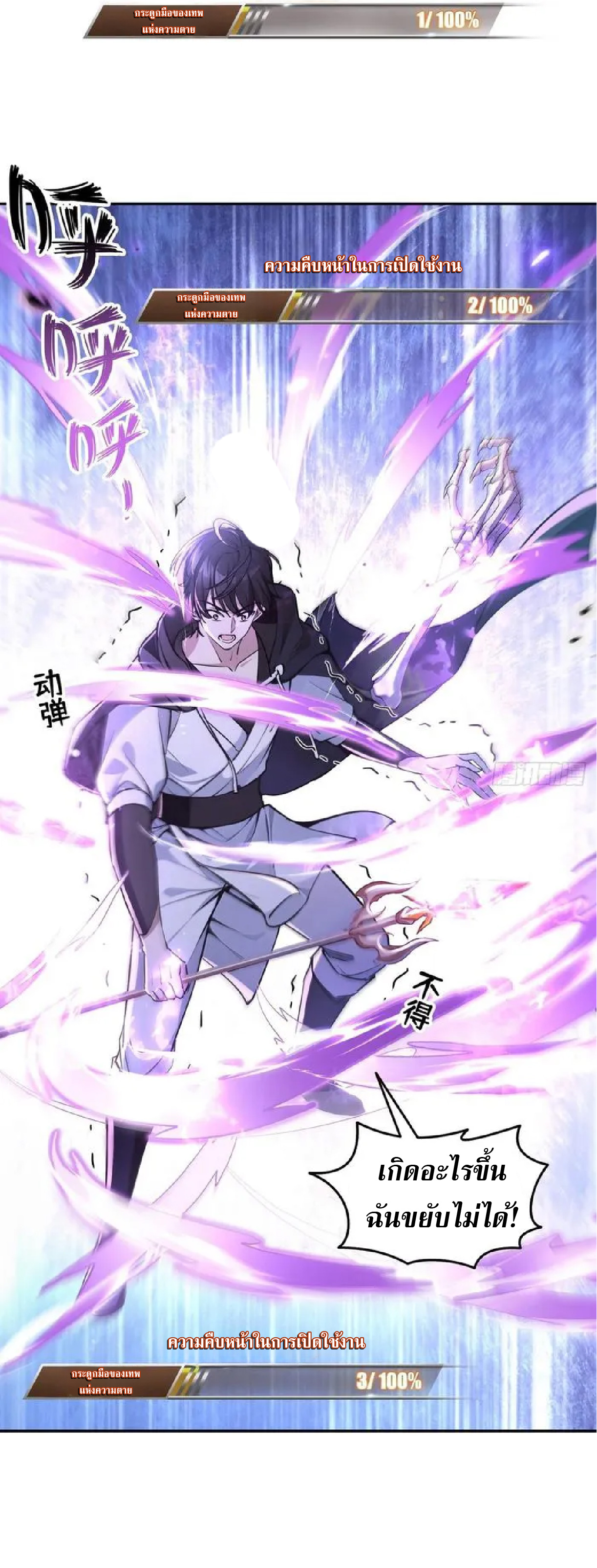 ราชาแห่งความตาย ตอนที่ 14 หน้า 10