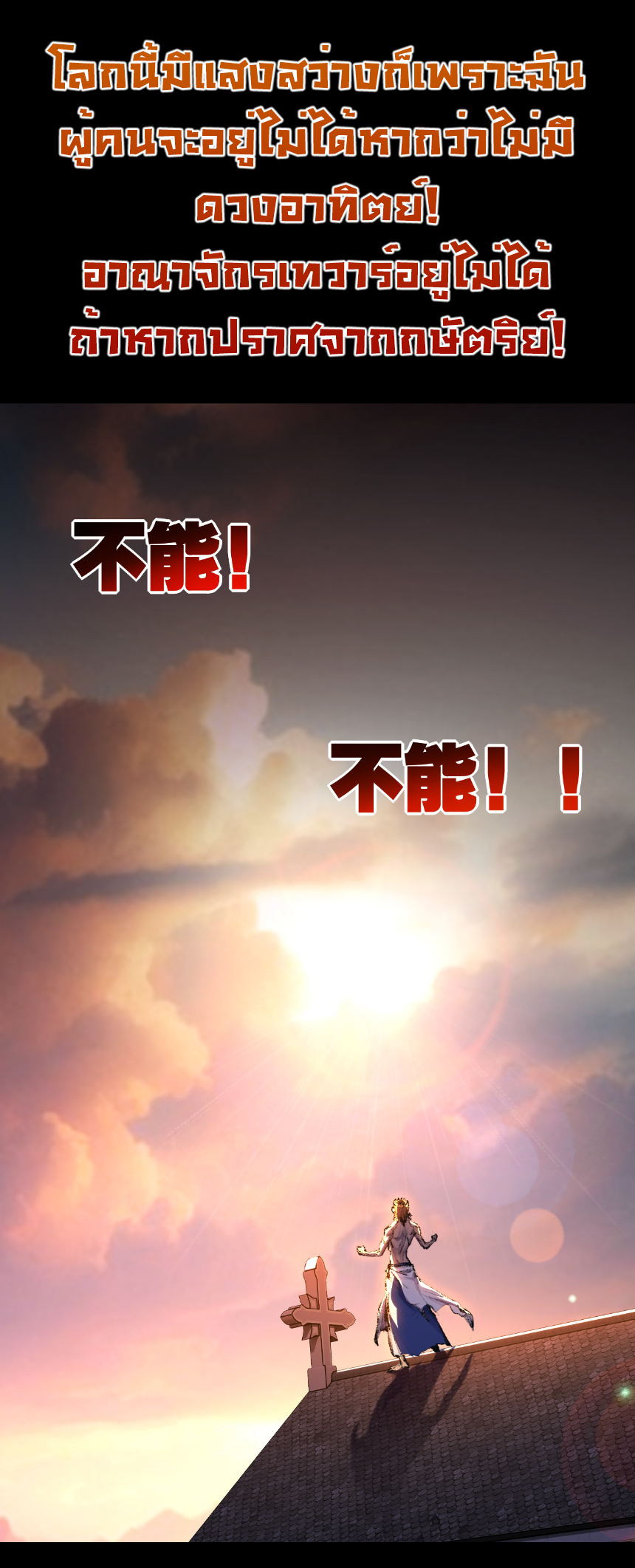 I'm the boss in Magic Moon ตอนที่ 57 หน้า 20