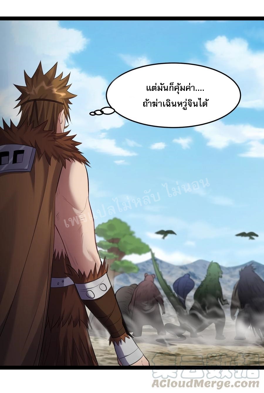 ดันเกิดใหม่เป็นสุดยอดวายร้ายหมายเลขหนึ่ง ตอนที่ 22 หน้า 7