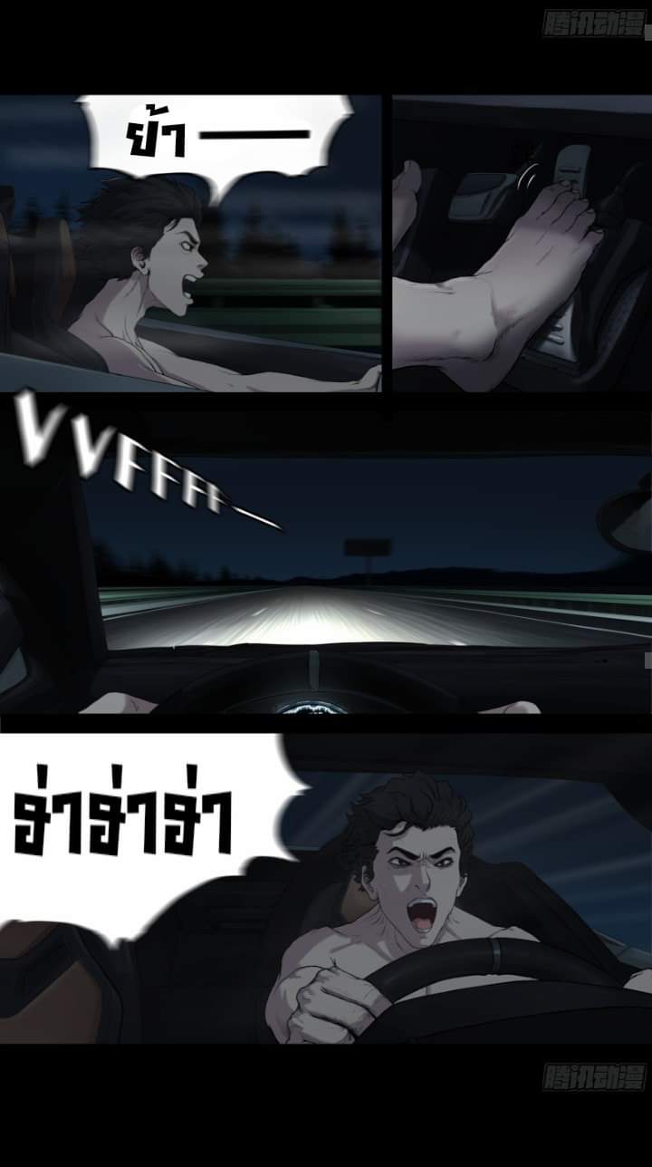 The last man ตอนที่ 2 หน้า 28