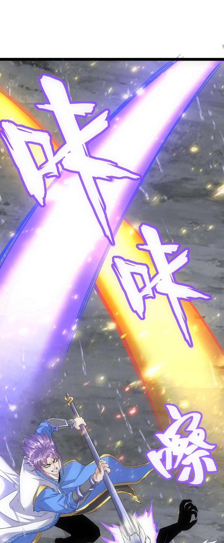 มหาเทพเอกะหมื่นบรรพกาล (จบ) ตอนที่ 70 หน้า 13