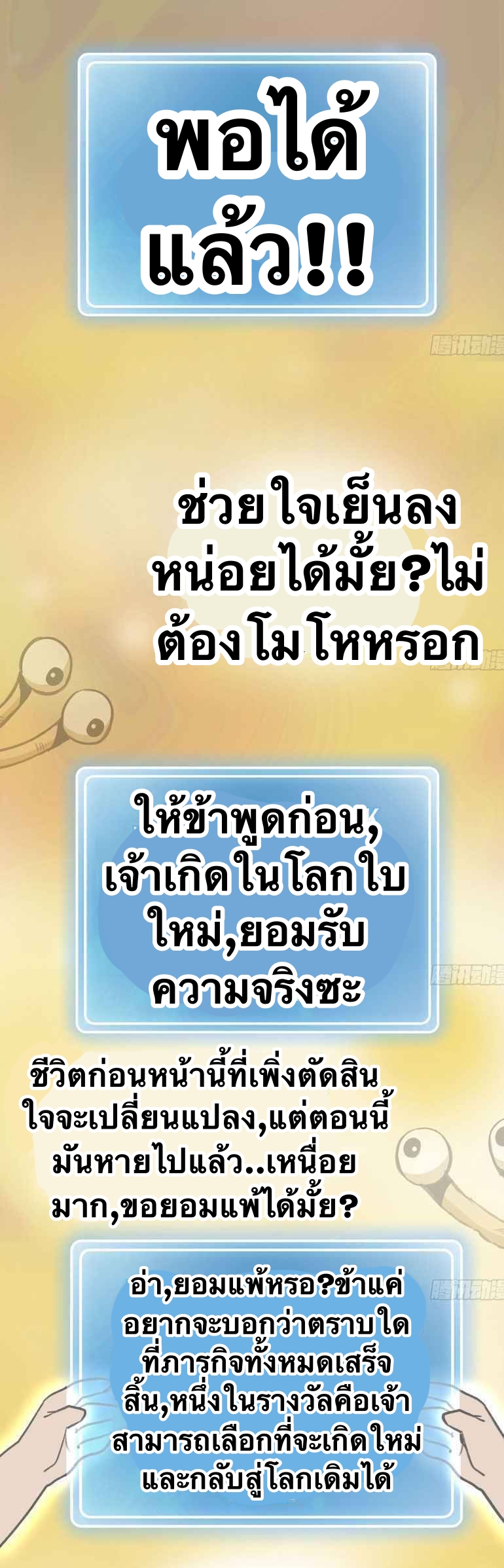 Mushroom Hero ตอนที่ 2 หน้า 39