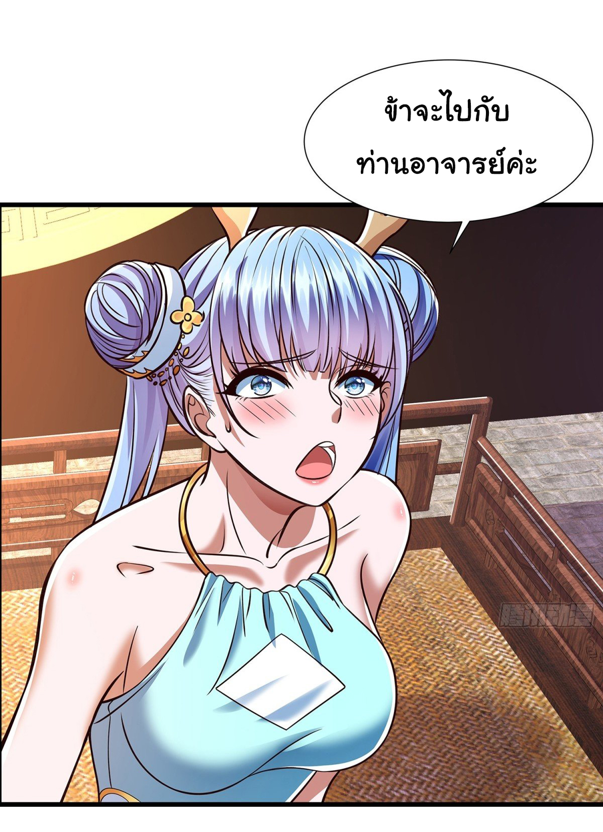 ฉันนี่แหละบรรพบุรุษโลกปีศาจ ( Reincarnation of the Demon Ancestor ) ตอนที่ 12 หน้า 10