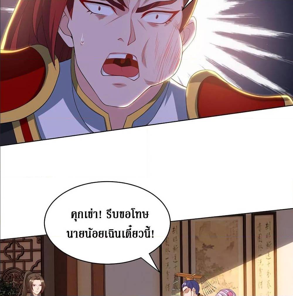 Dominate The Three Realms ตอนที่ 121 หน้า 39