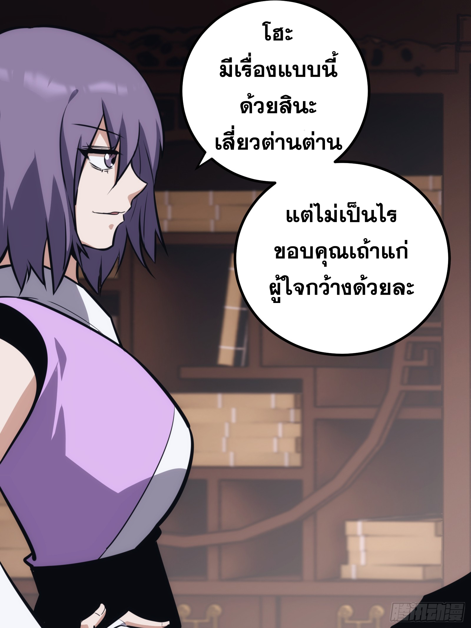 บังคับใจตัวเองก็ไร้เทียมทานได้ ตอนที่ 44 หน้า 26