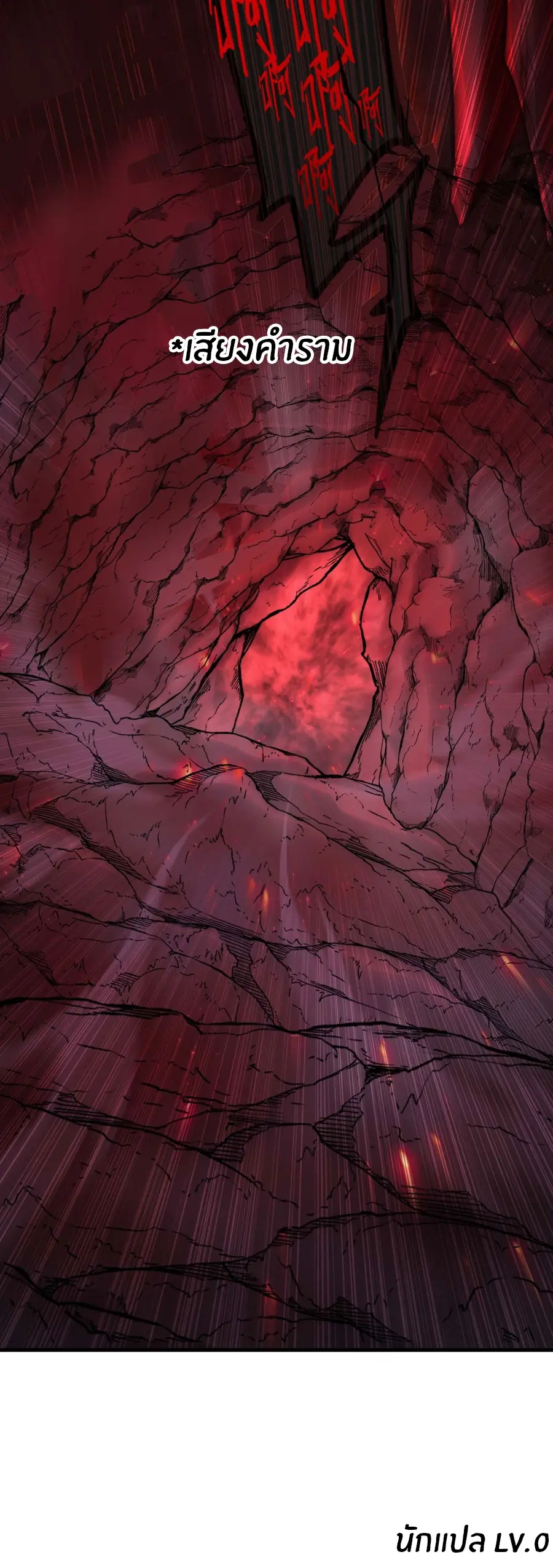 ราชาเศษขยะ ตอนที่ 2 หน้า 81