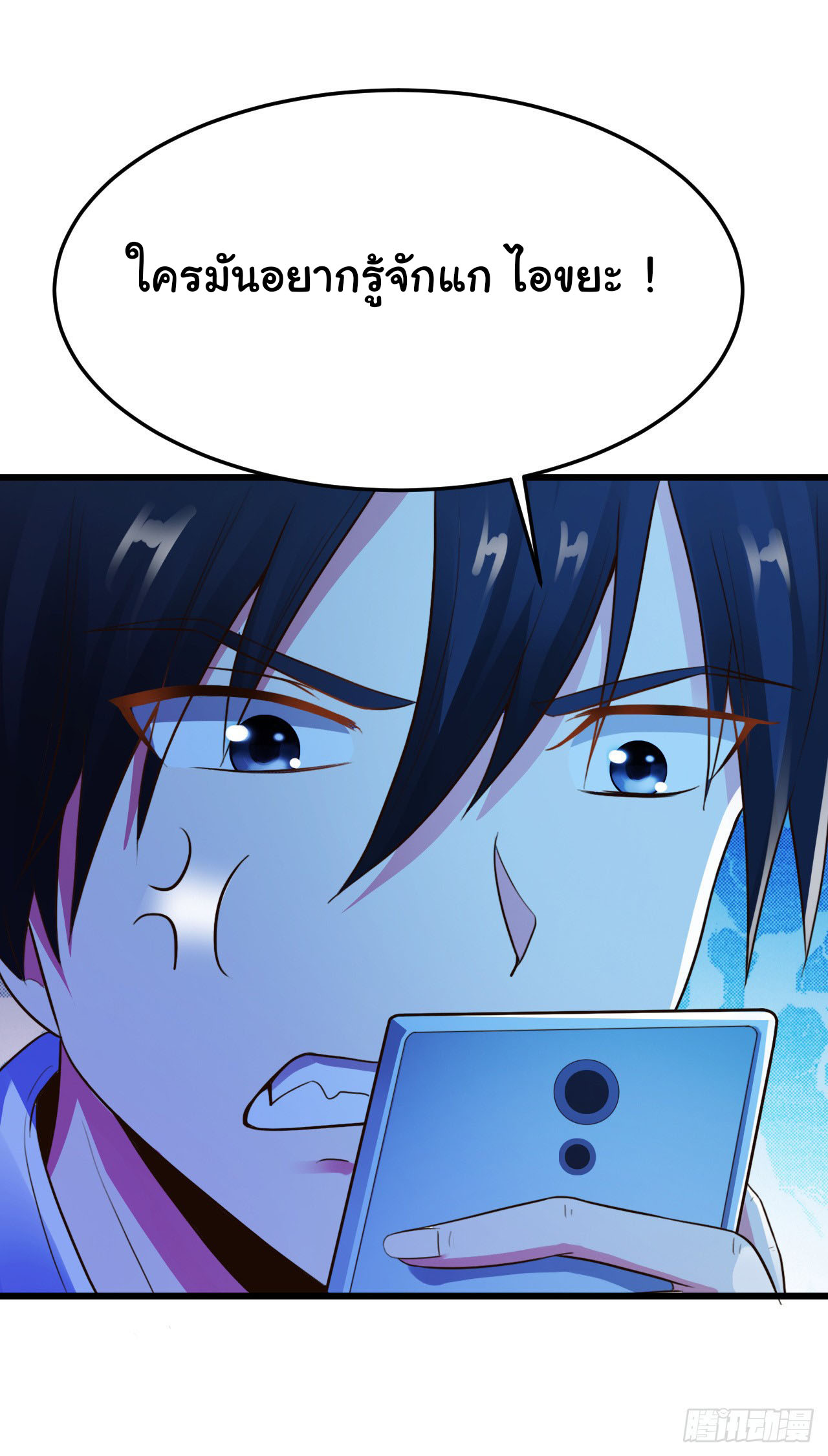 ยัยผู้หญิงคนนี้ ก็คือแฟนสาวของผม ตอนที่ 10 หน้า 23