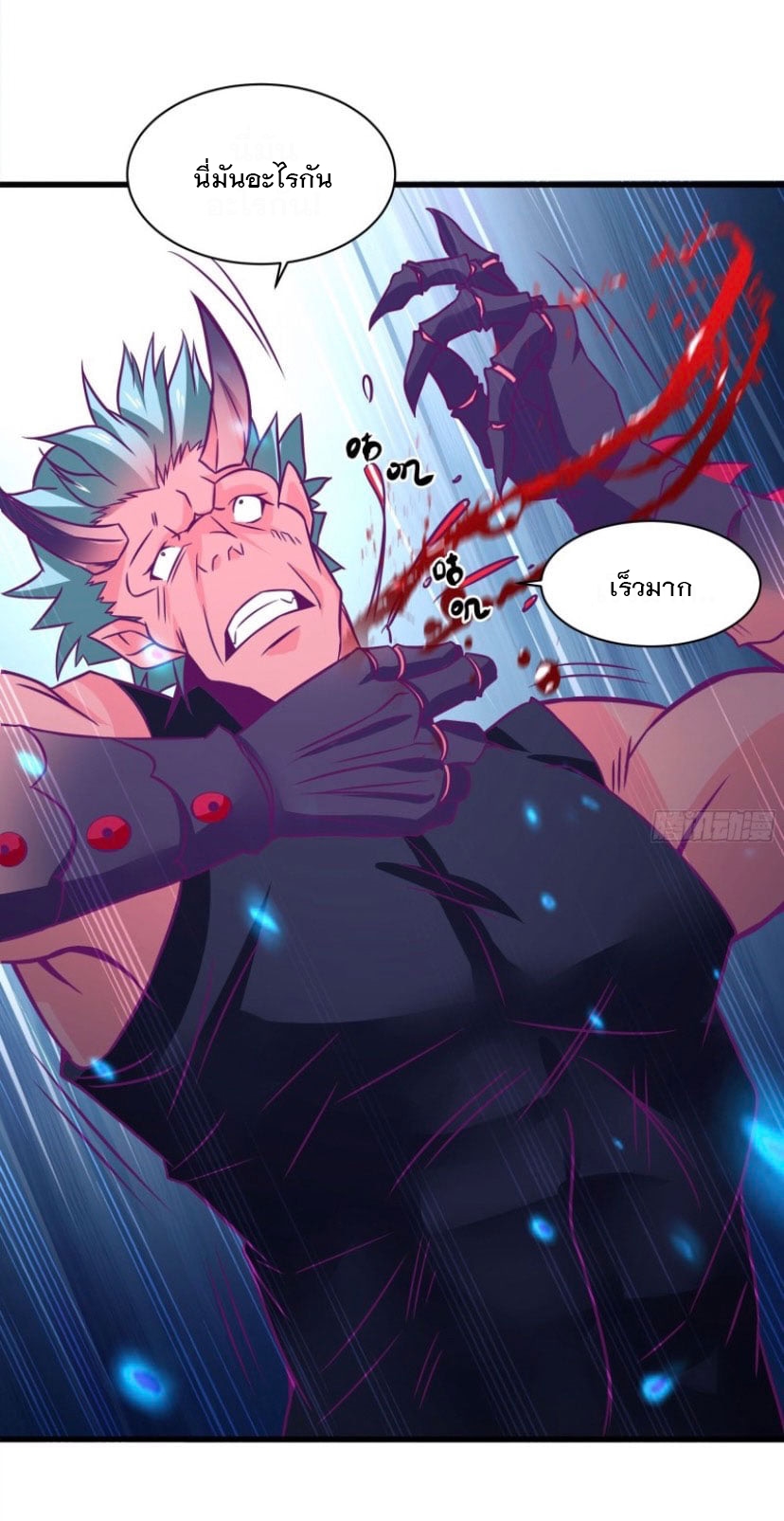 พ่อของฉันเป็นเทพสงครามที่แข็งแกร่งที่สุด ตอนที่ 51 หน้า 24