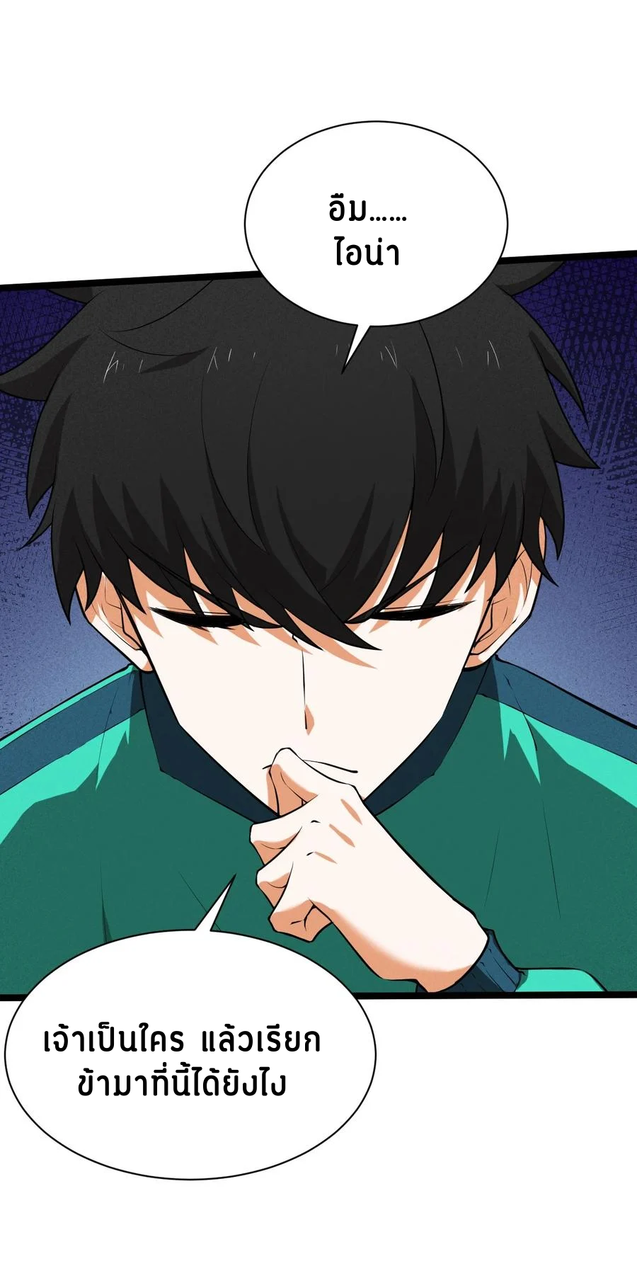 Don't call me anymore! ตอนที่ 2 หน้า 30