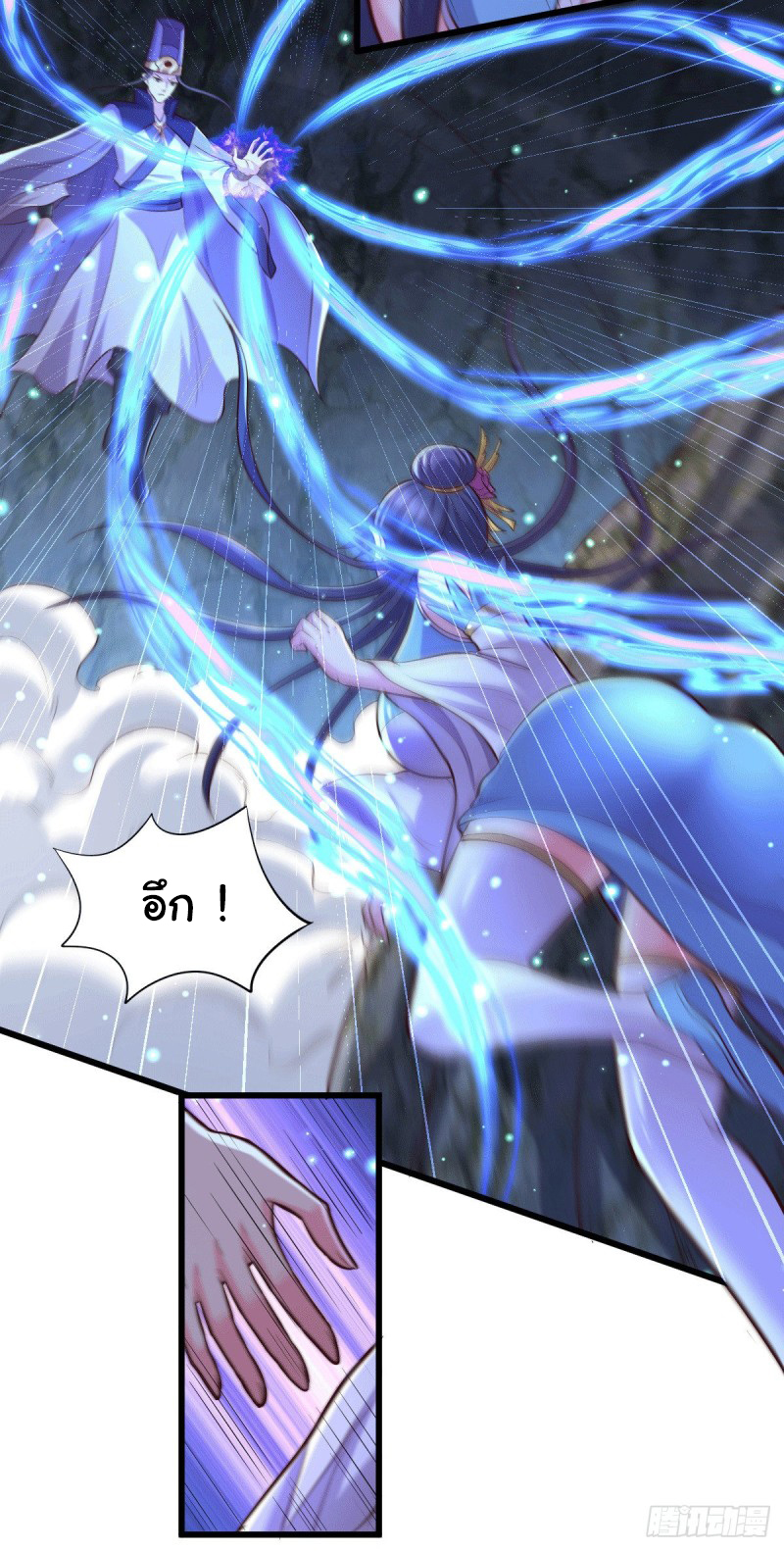 เซียนร้อยรักเขยนี้ขอบ่มเซียนให้พ่อตา-Immortal Husband on The Earth ตอนที่ 74 หน้า 22