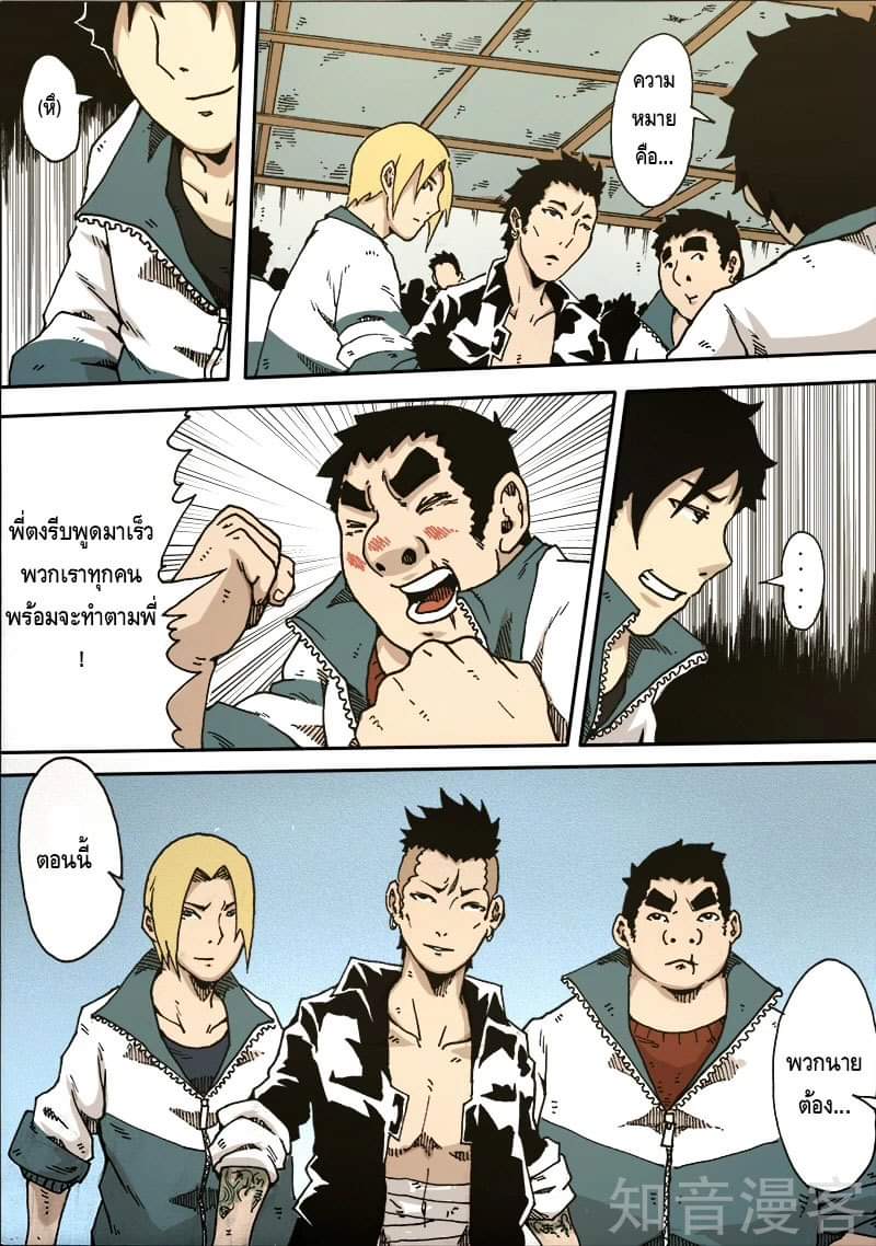 Xie wen dong ตอนที่ 12 หน้า 35