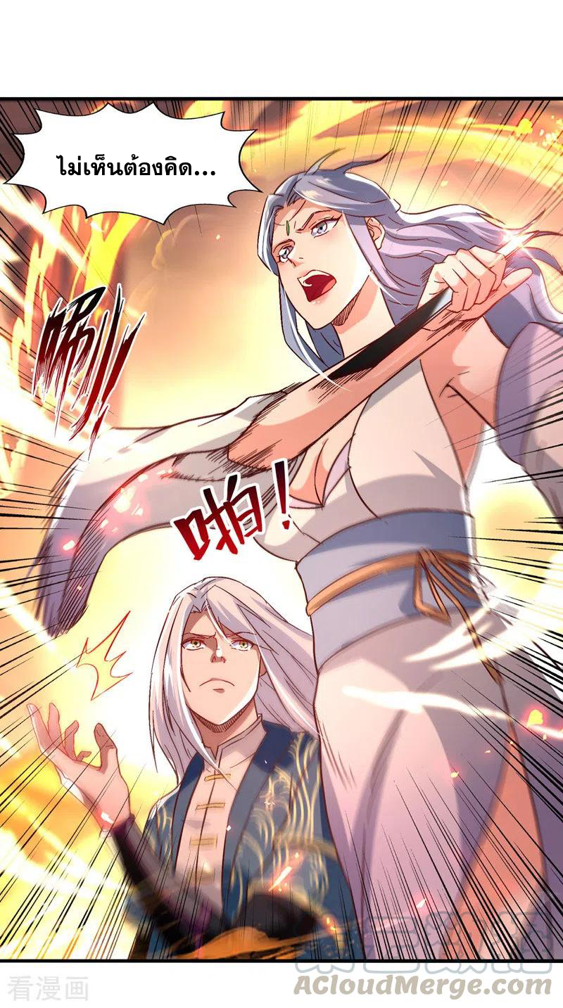 จักรพรรดิสวรรค์จุติ ตอนที่ 77 หน้า 11