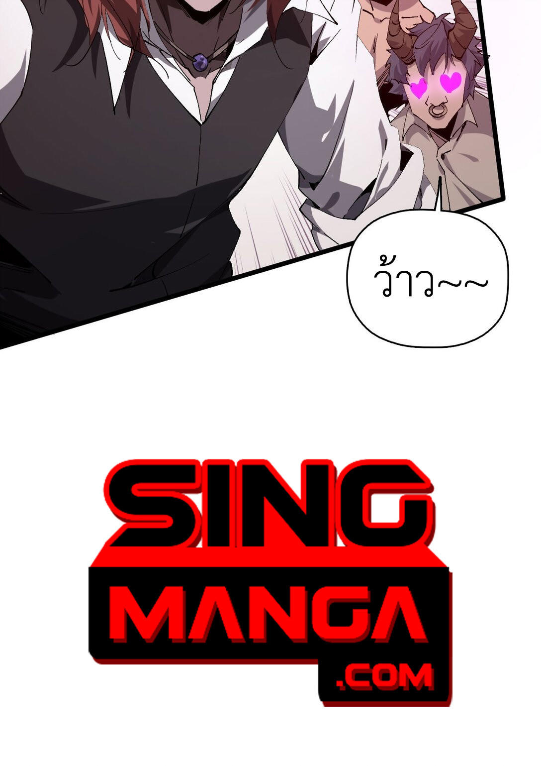 ราชาเกมนี้ คือข้านี่แหละ ตอนที่ 2 หน้า 63