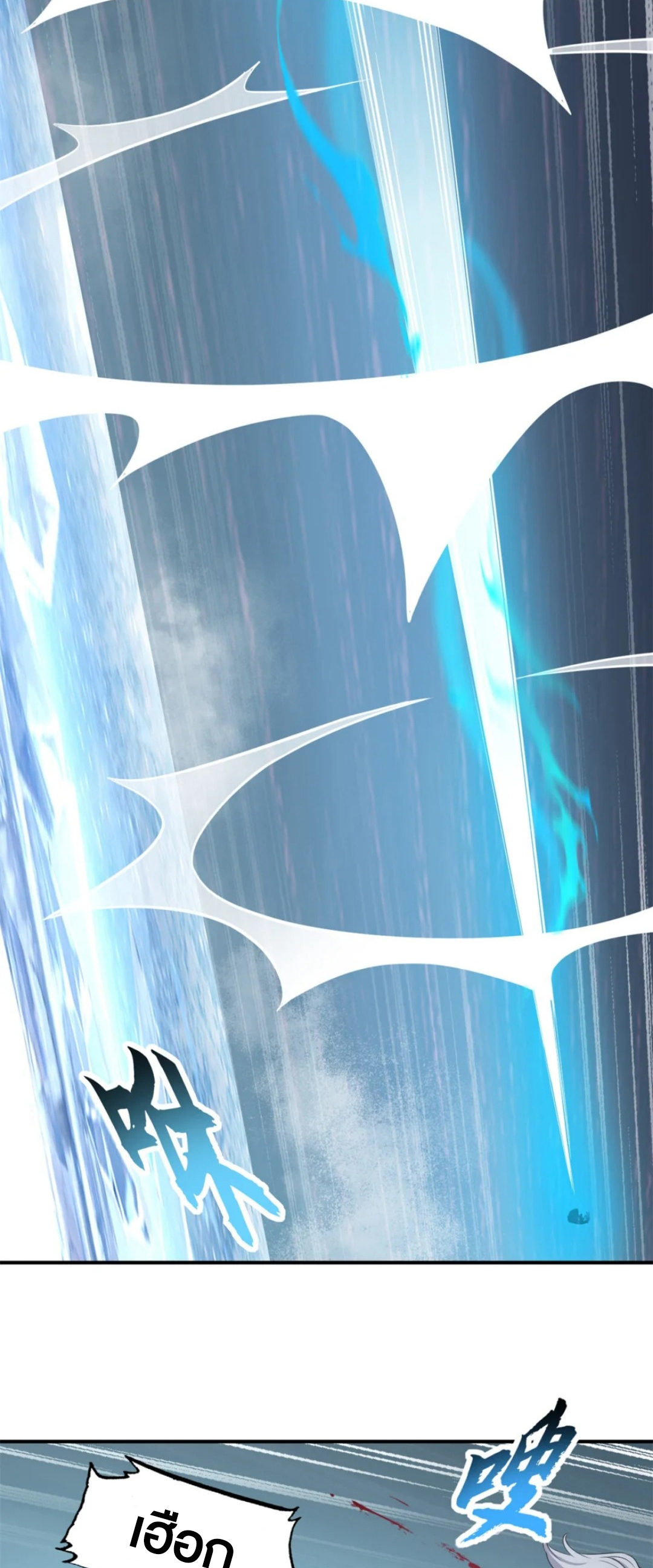 โคตรเทพร้านสัตว์อสูร ตอนที่ 162 หน้า 14