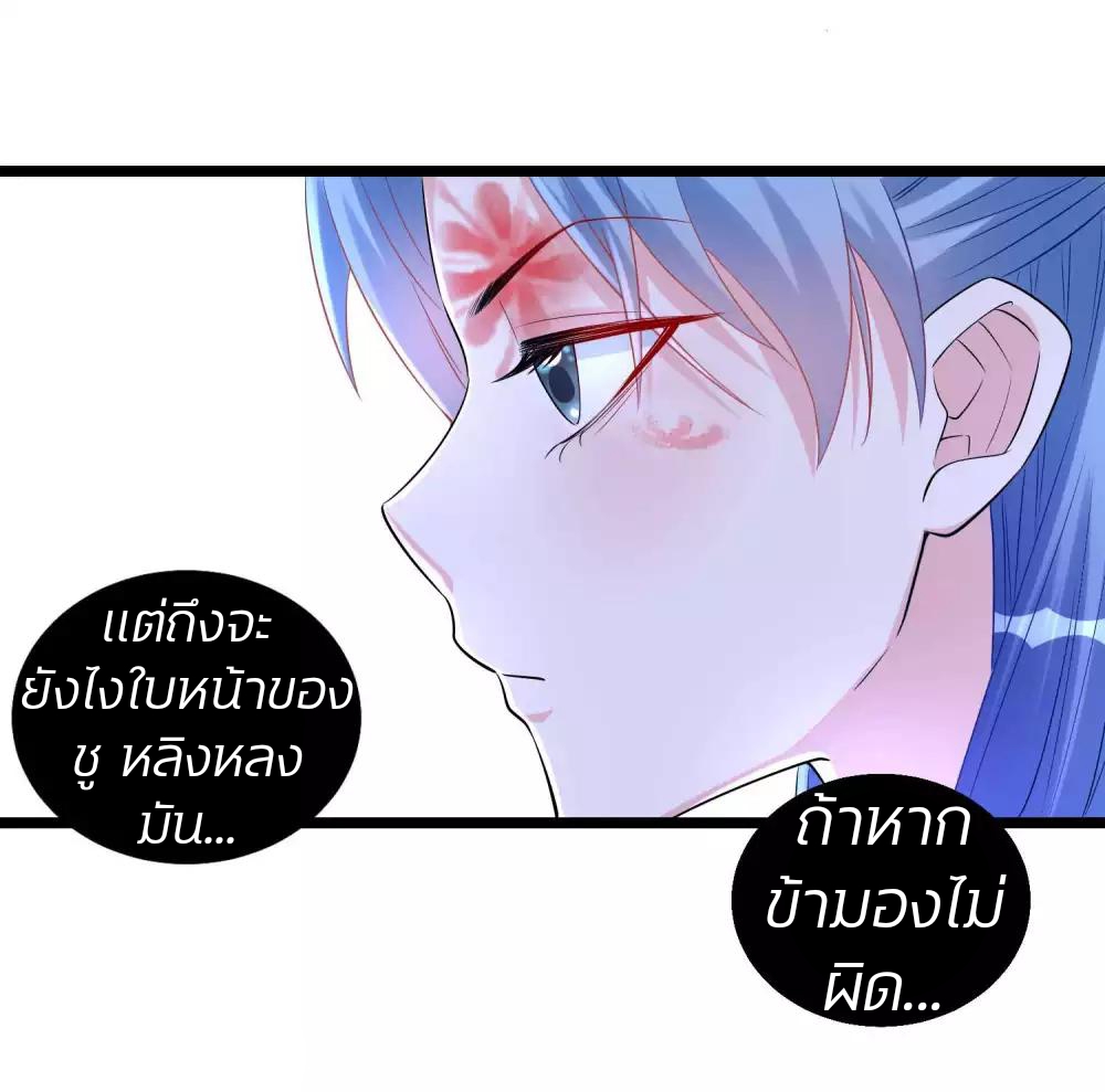 คุณหนูใหญ่แพทย์พิษมรณะ ตอนที่ 60 หน้า 11